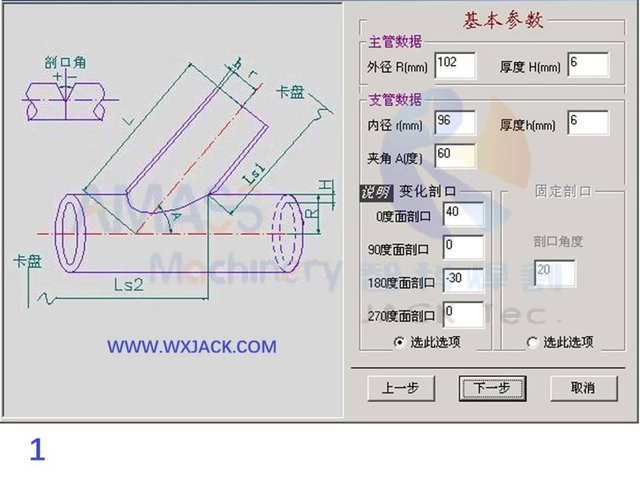 1-5-осевой труборезный станок с ЧПУ 39