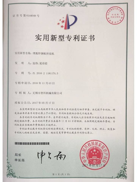 1 Стальная сварка сварки сварки стальной пластины