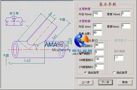 Fig5 5 Axis CNC Pipe Cutting Machine 39 界面